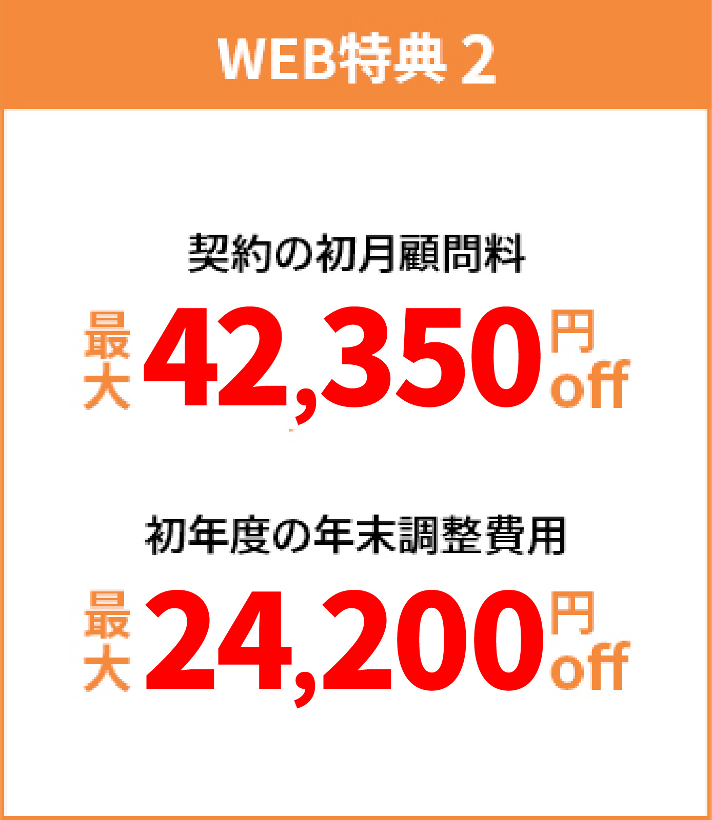 横浜の会社設立サポートデスクは顧問料もお得