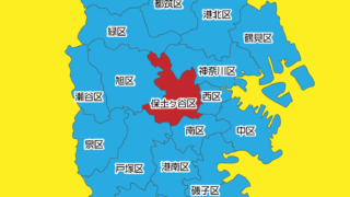 横浜市保土ヶ谷区会社設立情報 | 横浜の会社設立サポートデスク